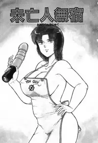 [Beat] Fushigi na Dai 3 Wakusei