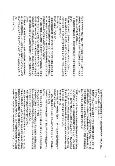 なつのわすれもの