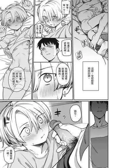 Kimi wa Seishunki - Dream in Adolescence | 思春期少女