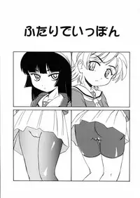 [Wanyanaguda] Round Shell