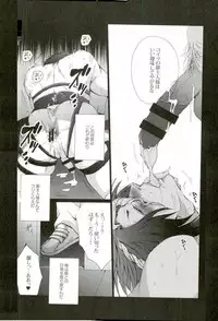 (Zenryoku Try 3rd) [Gamanjiru-ni-chinpaipai (Kan<da>chi)] Iki Jigoku (ALL OUT!!)