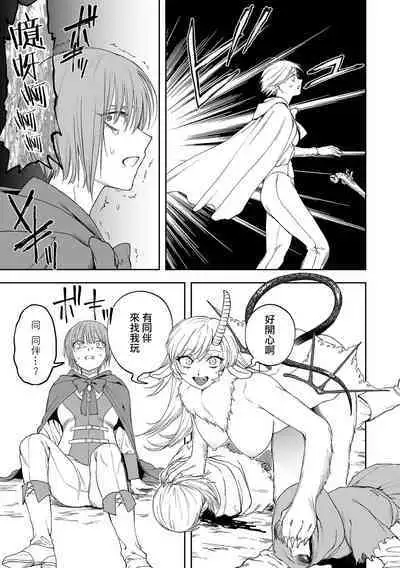 Chimera no Sumu Mori