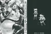 [Manabe Jouji] Tail Chaser 2