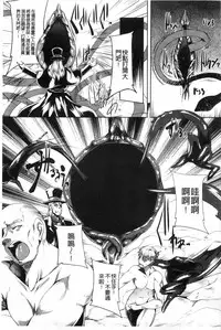 [Kanten] 鋼鉄の魔女アンネローゼ ～淫虐の魔娼婦～ [Chinese]