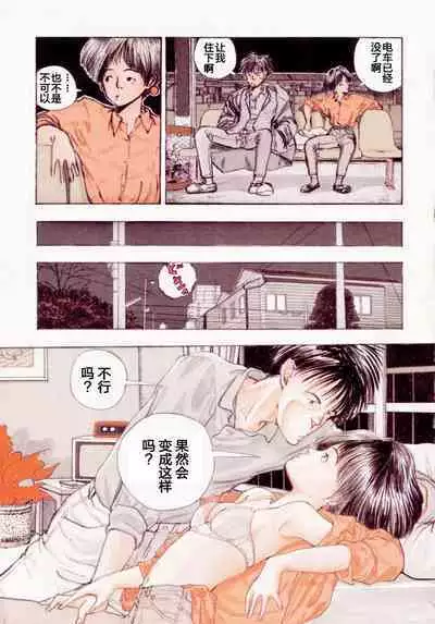 BLUE AND OTHER SHORT PIECES