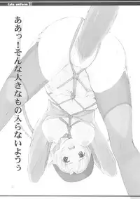 (C72) [LilyLilyRose (Mibu Natsuki)] cute uniform vol. 02