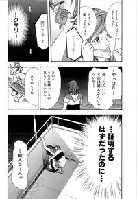 [Sakabe Shuuichi] Shin Rape Vol 4