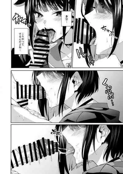 (COMIC1☆24) [Nigatsu no Santousei (Asaka)] Neko. (Blue Archive)