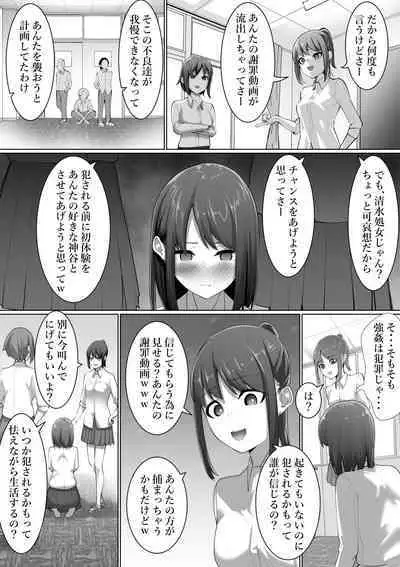 [Shuuchi no Jijitsu (Takamura)] Shimizu-san no Soushitsu