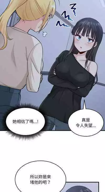 [牛脾气 | 牛脾氣 & TWIN] 打脸的告白 | 教训告白 | 打臉的告白 | 教訓告白 1-7 [Chinese] [Ongoing]