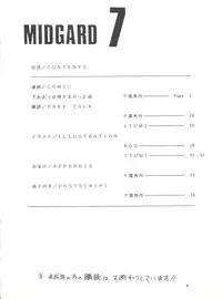 (C48) [CIRCLE OUTERWORLD (Chiba Shuusaku)] MIDGARD 7 (Ah! My Goddess)