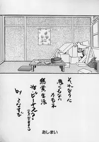 [Kugayama rikako] 14sai Manual