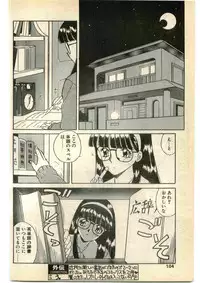 COMIC Papipo Gaiden 1995-01