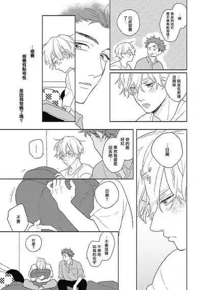 Golden Sparkle | 闪耀金色光芒的你 Ch. 1-5