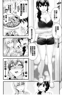 [Kuon Michiyoshi] Zettai Harem QUEENS | 絕對★淫～亂的QUEENS [Chinese]