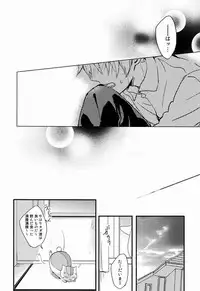 (HaruCC17) [Aotsukitei (Aotsuki Ren)] Tadashii Naoshikata. (Natsume's Book of Friends)
