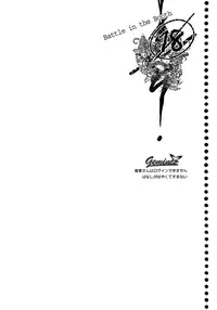 [Blue-SYSTEMa (Usa)] Battle in the Booth (Durarara!!)