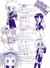 [Itaba Tatamiten (Itaba Hiroshi)] Rikai Muyou Ni-gou (Tenchi Muyo!)