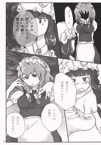 (C76) [Karumera Ginza VS. Avoidsleeper] Gensokyo x Patchouli (Touhou)