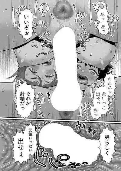 Hadaka Gurashi Ch. 1-7