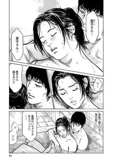 [とみさわ千夏, 八月薫] お願いサプリマン My Pure Lady 21