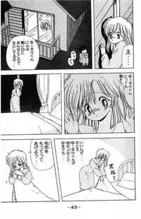 [Kamimura Sumiko] 1+2=Paradise Vol.4