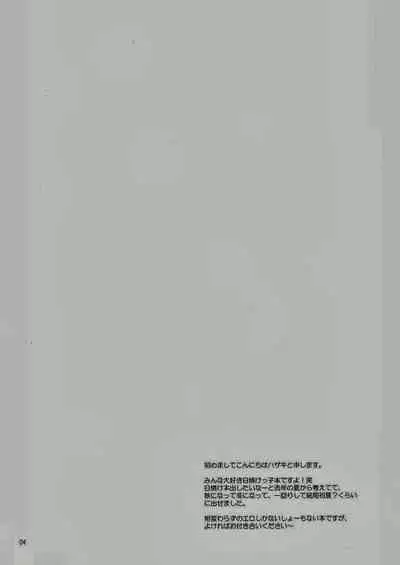 [CHI] Hazaki ハザキ (R.C.I) – やんちゃ型ガテン系