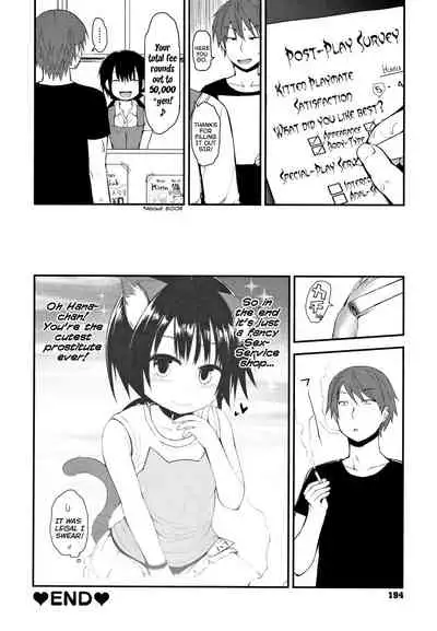 Chiisana Koukishin | Tiny Curiosity