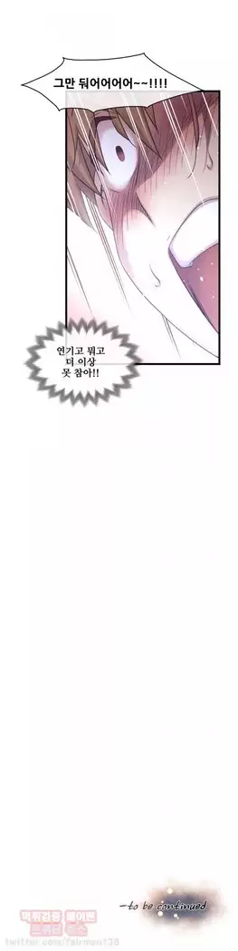 Master in My Dreams Ch.90-119