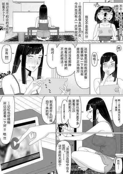 Chieri can't lose! 3 -Perverted toilet wife who fertilizes anyone's sperm with her husband's official approval- Volume 2 [Chinese] [超勇漢化組]