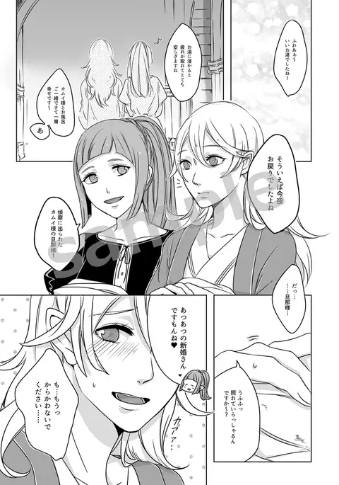 Iwanai to, wakarimasen.sample