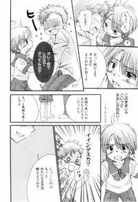 [Narushige Rinpei] Shikazono Gakuen Hiyoko Club