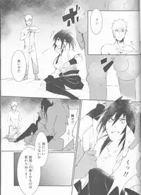 (Kasanaru Te wa Ai o Sasu 3) [Shuumatsu Koujou (elesake)] Anten (Naruto)