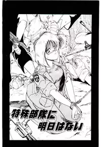 [Mac-V] Funky De Ikou