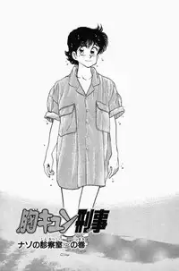 [Tooyama Hikaru] Mune-kyun Deka Vol.3