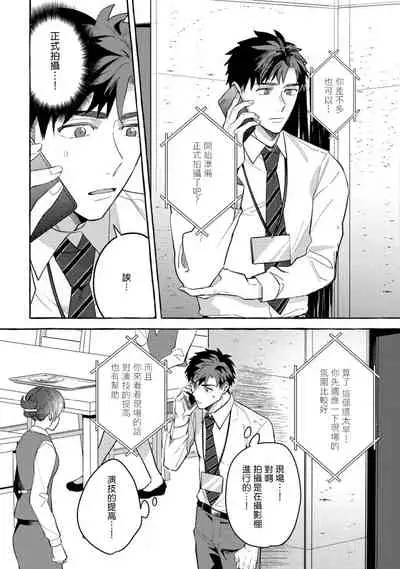 Shirouto nanoni Hameraremashita | 本是个外行，却被人欺负了 Ch. 1-3