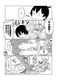 Ueno-san wa Shisunki