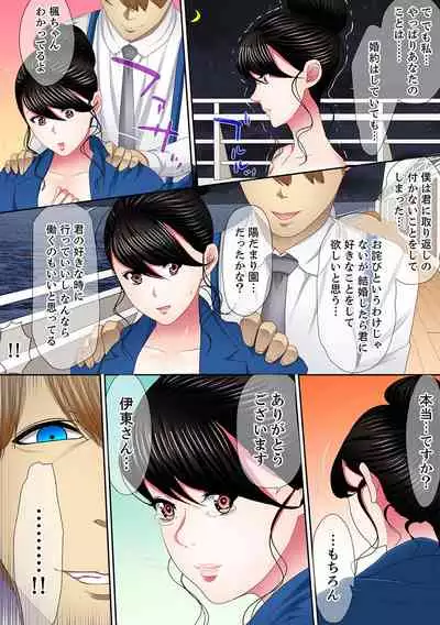 [Korosuke] Yuganda Fukushuu SEX ~ Shoujo no Mitsu Okumade Neji Komarete…! [Kanzenban] 2