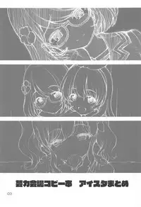 (Geinoujin wa Card ga Inochi! 17) [Kaitoushinshidan (Kaishinshi)] Matokatsu! (Aikatsu Stars!)