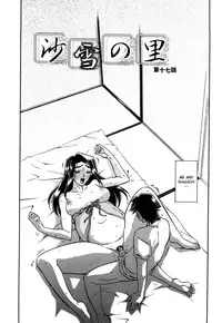 [Sanbun Kyoden] Sayuki no Sato [English] [Decensored]