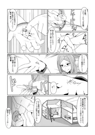 "Reduction Admiral requires practice?"