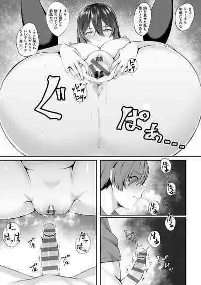 蜜アナ ～幼馴染の甘く滴るメス穴る？～【デジタル特装版】