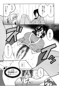 [Yasuhara Tsukasa] Kyousei Hosyu