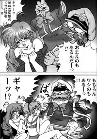 [Furaipan Daimaou (Oofuji Reiichirou)] YAT Anshin ! Uchuu Ryokou Katsurabon