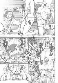 [Satsuki Itsuka] Byuu Byuu Bitch