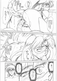 (C73) [VETO (ZOL)] Mutation! (Hengen Sennin Asuka)