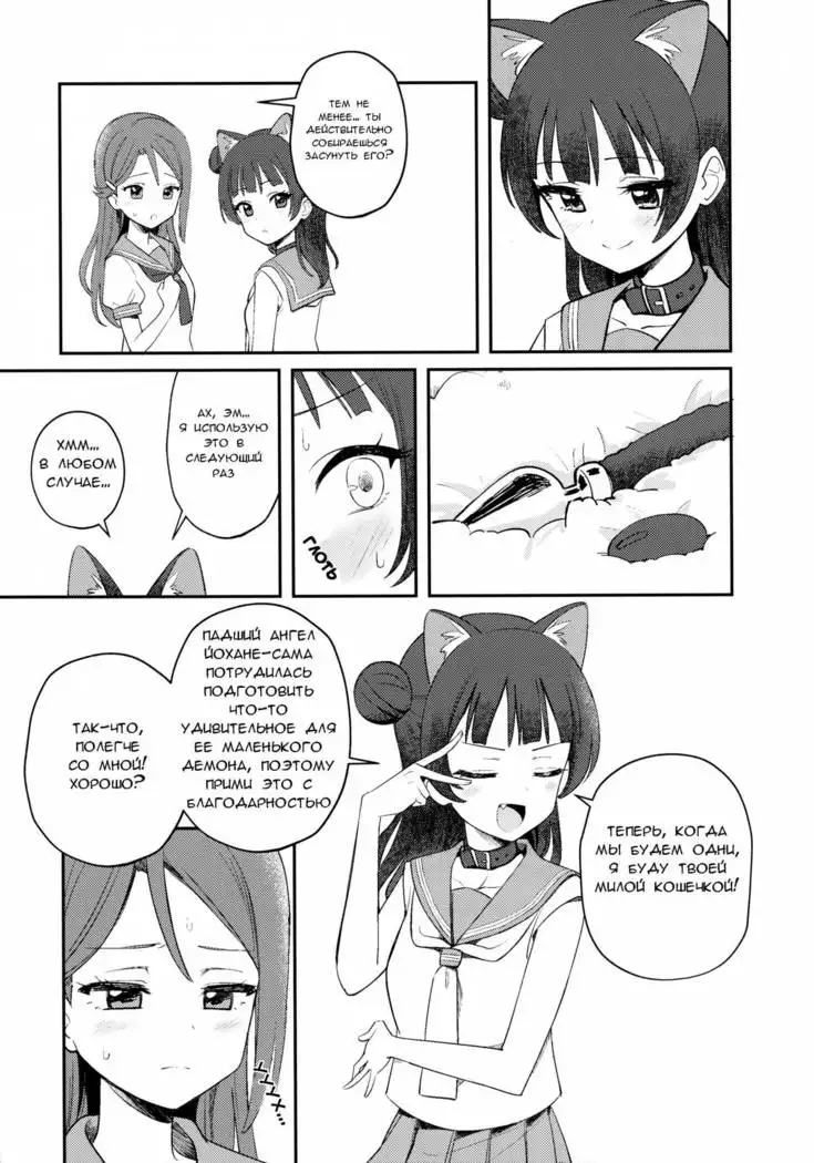 Yohaneko Choukyou Nikki Yohaneko Training Diary