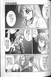 [MAC-V] Tousaku Chudoku