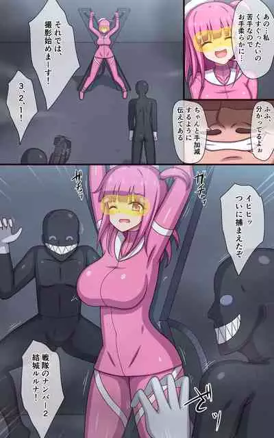 Tokusatsu Heroine Monzetsu Kusuguri Satsuei