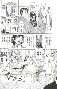 [Youma Kachie] Choukyou Ryoujoku Kyoushitsu